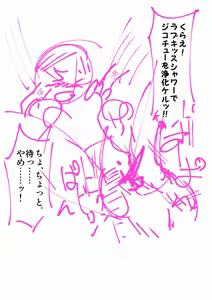 Page 1329 of Zetubou (1196200) (up to 9-11-2016) [alias.Akahane] part 1 - preview thumbnail