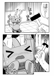 Page 1332 of Zetubou (1196200) (up to 9-11-2016) [alias.Akahane] part 1 - preview thumbnail
