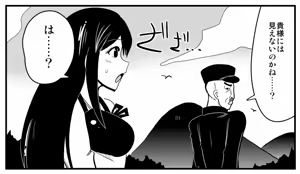 Page 1344 of Zetubou (1196200) (up to 9-11-2016) [alias.Akahane] part 1 - preview thumbnail