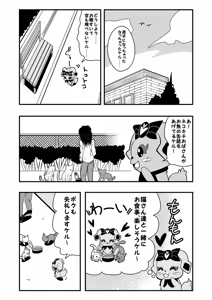Page 1351 of Zetubou (1196200) (up to 9-11-2016) [alias.Akahane] part 1 - preview thumbnail