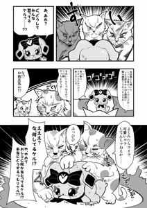 Page 1353 of Zetubou (1196200) (up to 9-11-2016) [alias.Akahane] part 1 - preview thumbnail