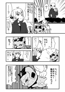 Page 1354 of Zetubou (1196200) (up to 9-11-2016) [alias.Akahane] part 1 - preview thumbnail