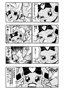 Page 1355 of Zetubou (1196200) (up to 9-11-2016) [alias.Akahane] part 1 - preview thumbnail