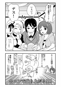 Page 1358 of Zetubou (1196200) (up to 9-11-2016) [alias.Akahane] part 1 - preview thumbnail