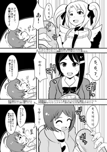 Page 1359 of Zetubou (1196200) (up to 9-11-2016) [alias.Akahane] part 1 - preview thumbnail