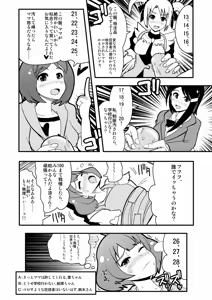 Page 1360 of Zetubou (1196200) (up to 9-11-2016) [alias.Akahane] part 1 - preview thumbnail