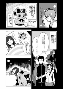 Page 1365 of Zetubou (1196200) (up to 9-11-2016) [alias.Akahane] part 1 - preview thumbnail