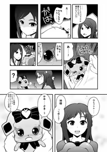 Page 1366 of Zetubou (1196200) (up to 9-11-2016) [alias.Akahane] part 1 - preview thumbnail