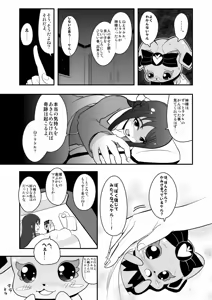 Page 1367 of Zetubou (1196200) (up to 9-11-2016) [alias.Akahane] part 1 - preview thumbnail