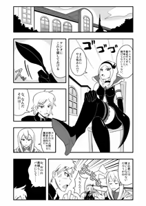Page 1368 of Zetubou (1196200) (up to 9-11-2016) [alias.Akahane] part 1 - preview thumbnail