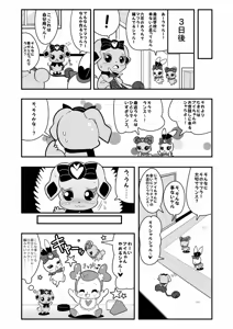 Page 1369 of Zetubou (1196200) (up to 9-11-2016) [alias.Akahane] part 1 - preview thumbnail
