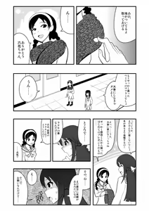 Page 1370 of Zetubou (1196200) (up to 9-11-2016) [alias.Akahane] part 1 - preview thumbnail