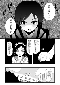 Page 1371 of Zetubou (1196200) (up to 9-11-2016) [alias.Akahane] part 1 - preview thumbnail