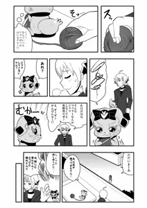 Page 1373 of Zetubou (1196200) (up to 9-11-2016) [alias.Akahane] part 1 - preview thumbnail