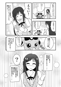 Page 1374 of Zetubou (1196200) (up to 9-11-2016) [alias.Akahane] part 1 - preview thumbnail