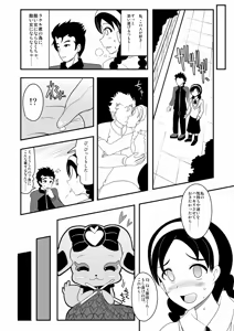 Page 1375 of Zetubou (1196200) (up to 9-11-2016) [alias.Akahane] part 1 - preview thumbnail