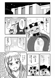 Page 1376 of Zetubou (1196200) (up to 9-11-2016) [alias.Akahane] part 1 - preview thumbnail