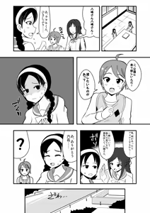 Page 1378 of Zetubou (1196200) (up to 9-11-2016) [alias.Akahane] part 1 - preview thumbnail