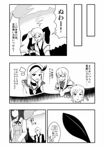 Page 1379 of Zetubou (1196200) (up to 9-11-2016) [alias.Akahane] part 1 - preview thumbnail