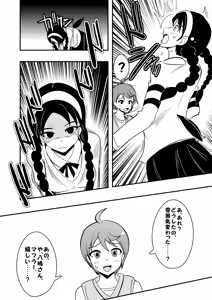 Page 1384 of Zetubou (1196200) (up to 9-11-2016) [alias.Akahane] part 1 - preview thumbnail