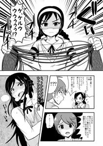 Page 1385 of Zetubou (1196200) (up to 9-11-2016) [alias.Akahane] part 1 - preview thumbnail