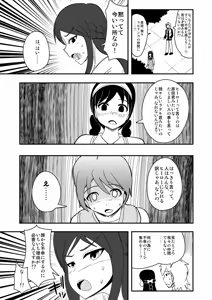 Page 1386 of Zetubou (1196200) (up to 9-11-2016) [alias.Akahane] part 1 - preview thumbnail
