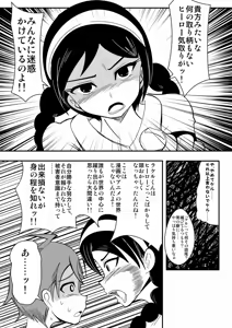 Page 1387 of Zetubou (1196200) (up to 9-11-2016) [alias.Akahane] part 1 - preview thumbnail