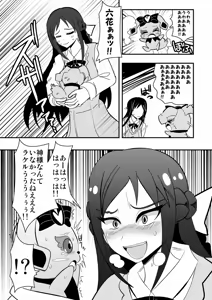 Page 1388 of Zetubou (1196200) (up to 9-11-2016) [alias.Akahane] part 1 - preview thumbnail