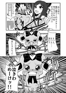 Page 1389 of Zetubou (1196200) (up to 9-11-2016) [alias.Akahane] part 1 - preview thumbnail
