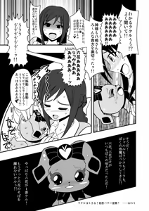 Page 1390 of Zetubou (1196200) (up to 9-11-2016) [alias.Akahane] part 1 - preview thumbnail