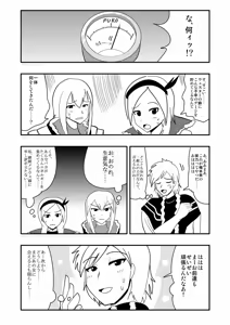 Page 1392 of Zetubou (1196200) (up to 9-11-2016) [alias.Akahane] part 1 - preview thumbnail