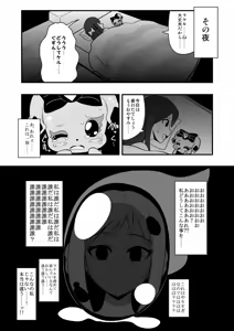 Page 1395 of Zetubou (1196200) (up to 9-11-2016) [alias.Akahane] part 1 - preview thumbnail