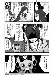 Page 1396 of Zetubou (1196200) (up to 9-11-2016) [alias.Akahane] part 1 - preview thumbnail