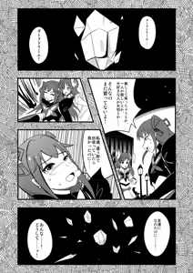 Page 1400 of Zetubou (1196200) (up to 9-11-2016) [alias.Akahane] part 1 - preview thumbnail