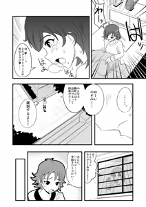 Page 1401 of Zetubou (1196200) (up to 9-11-2016) [alias.Akahane] part 1 - preview thumbnail