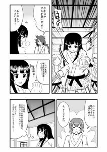 Page 1402 of Zetubou (1196200) (up to 9-11-2016) [alias.Akahane] part 1 - preview thumbnail
