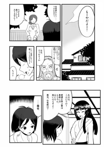 Page 1403 of Zetubou (1196200) (up to 9-11-2016) [alias.Akahane] part 1 - preview thumbnail