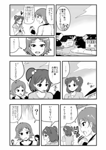 Page 1404 of Zetubou (1196200) (up to 9-11-2016) [alias.Akahane] part 1 - preview thumbnail