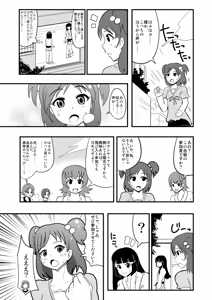 Page 1405 of Zetubou (1196200) (up to 9-11-2016) [alias.Akahane] part 1 - preview thumbnail
