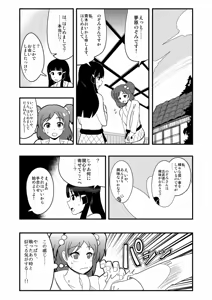 Page 1406 of Zetubou (1196200) (up to 9-11-2016) [alias.Akahane] part 1 - preview thumbnail