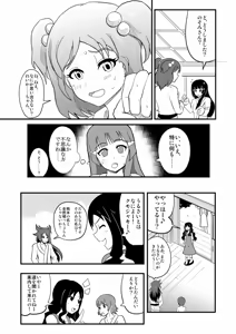 Page 1407 of Zetubou (1196200) (up to 9-11-2016) [alias.Akahane] part 1 - preview thumbnail