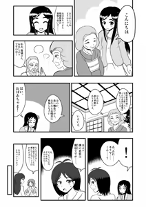 Page 1408 of Zetubou (1196200) (up to 9-11-2016) [alias.Akahane] part 1 - preview thumbnail