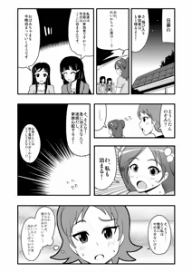 Page 1409 of Zetubou (1196200) (up to 9-11-2016) [alias.Akahane] part 1 - preview thumbnail