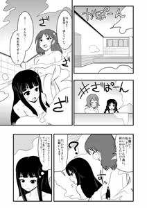 Page 1410 of Zetubou (1196200) (up to 9-11-2016) [alias.Akahane] part 1 - preview thumbnail