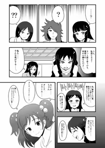 Page 1413 of Zetubou (1196200) (up to 9-11-2016) [alias.Akahane] part 1 - preview thumbnail