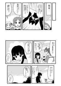 Page 1414 of Zetubou (1196200) (up to 9-11-2016) [alias.Akahane] part 1 - preview thumbnail