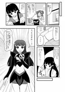 Page 1415 of Zetubou (1196200) (up to 9-11-2016) [alias.Akahane] part 1 - preview thumbnail