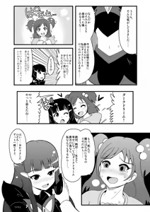 Page 1416 of Zetubou (1196200) (up to 9-11-2016) [alias.Akahane] part 1 - preview thumbnail