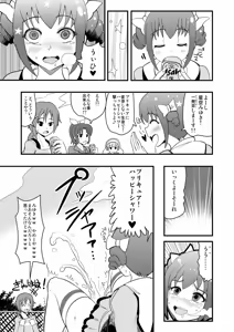 Page 1420 of Zetubou (1196200) (up to 9-11-2016) [alias.Akahane] part 1 - preview thumbnail