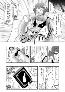 Page 1421 of Zetubou (1196200) (up to 9-11-2016) [alias.Akahane] part 1 - preview thumbnail